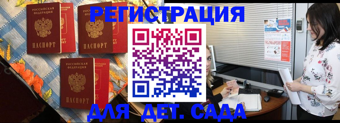 временная регистрация купить в Кабардино-Балкарии