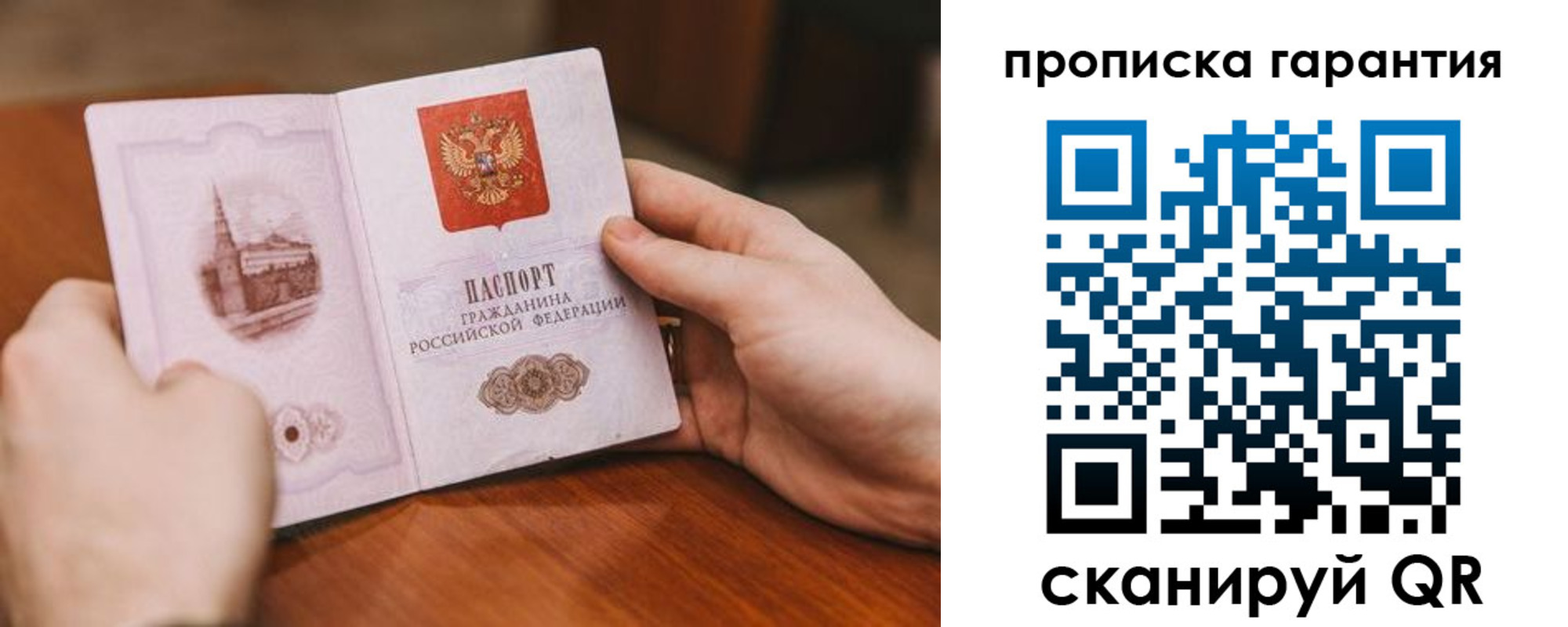 прописка поиск в Кабардино-Балкарии