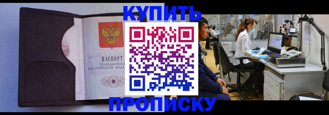 временная регистрация в квартире в Кабардино-Балкарии