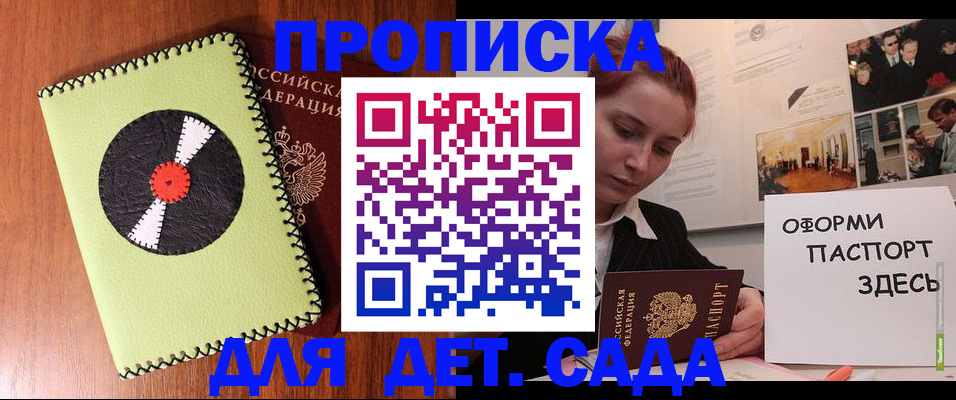 прописка паспорт в Кабардино-Балкарии