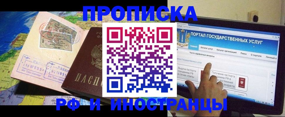 прописка штамп в Кабардино-Балкарии