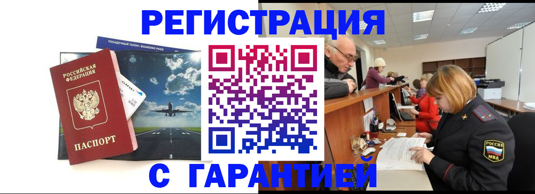 прописка ребенка в Кабардино-Балкарии