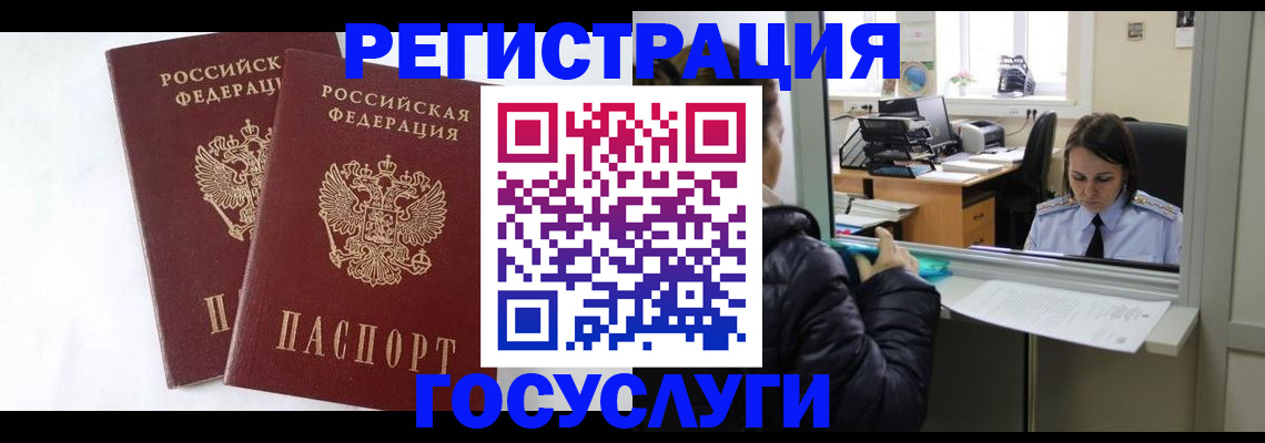 прописка иностранных граждан в Кабардино-Балкарии