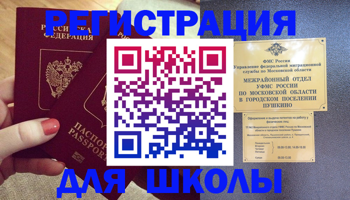временная регистрация законно в Кабардино-Балкарии