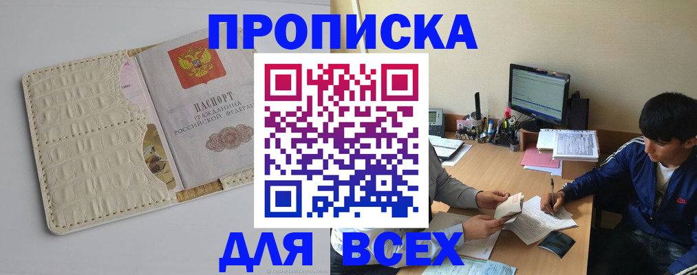 регистрация для школы в Кабардино-Балкарии