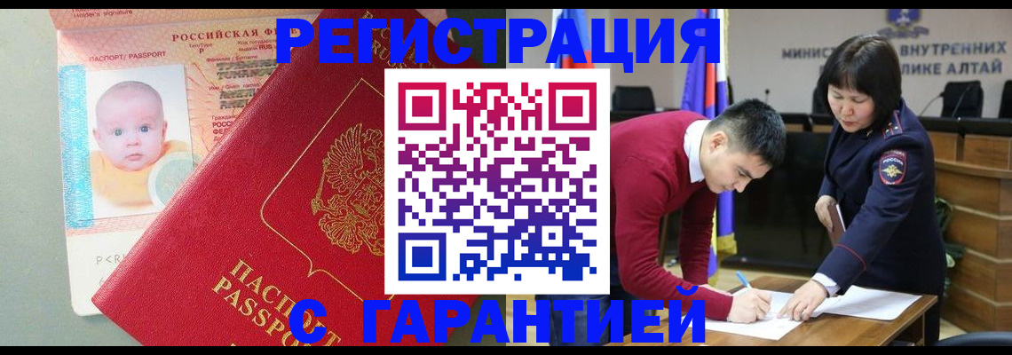 временная регистрация для школы в Кабардино-Балкарии