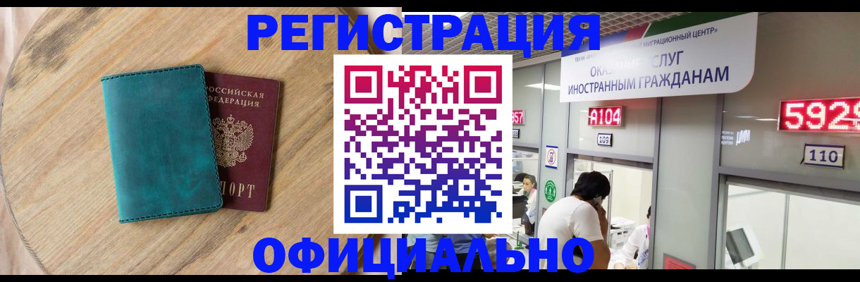 прописка 2025 в Кабардино-Балкарии