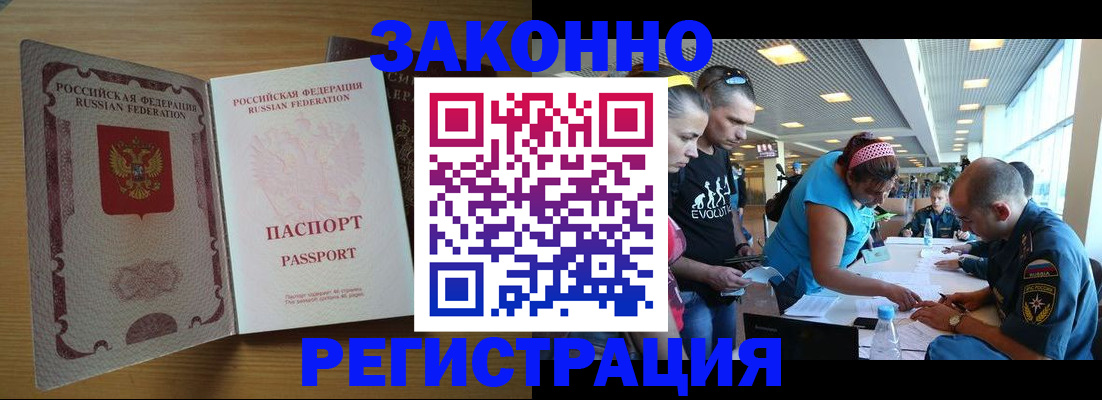 временная регистрация надежно в Кабардино-Балкарии