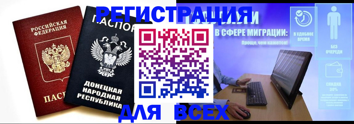 прописка для школы в Кабардино-Балкарии